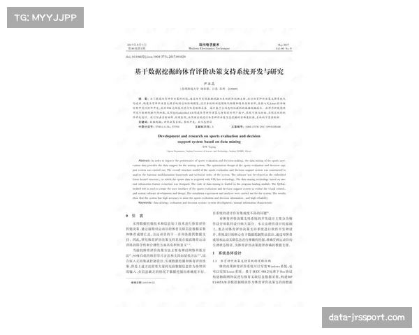 剑桥大学开设体育科学新课程，研究“决策疲劳”对防守球员表现的影响
